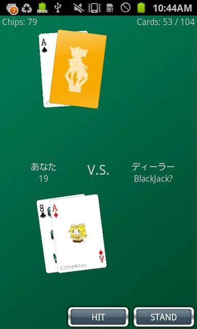 初音ミク BlackJack截图10