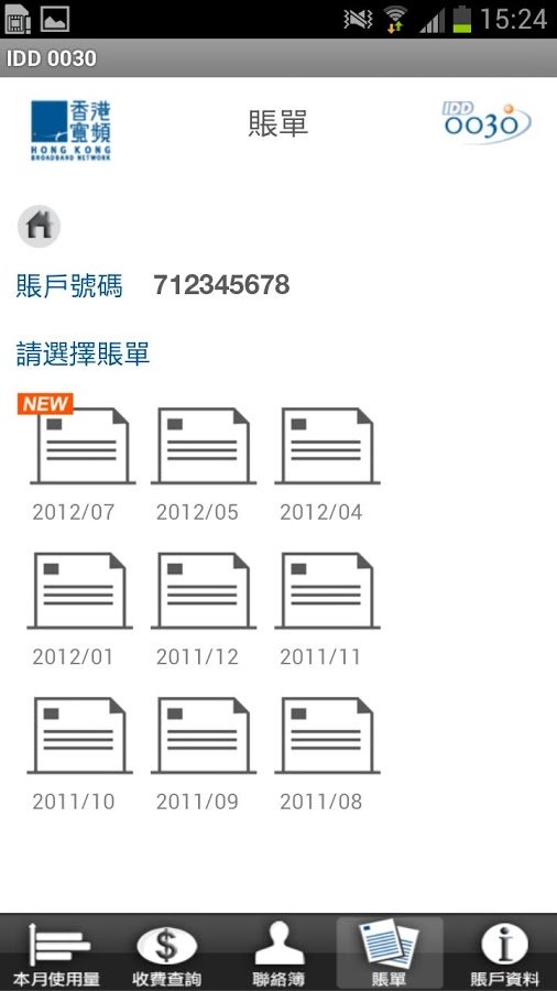 IDD 0030截图6