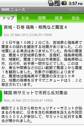 无料新闻と株価と为替截图2