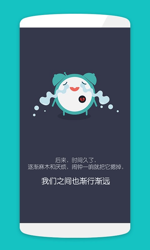 别闹截图2