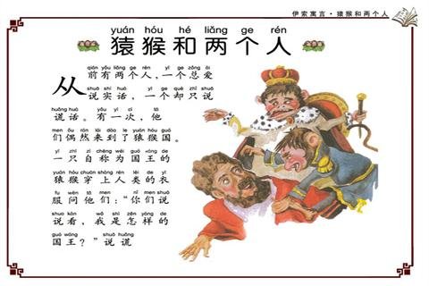 Aesop's Fables伊索寓言系列图书for pad截图1