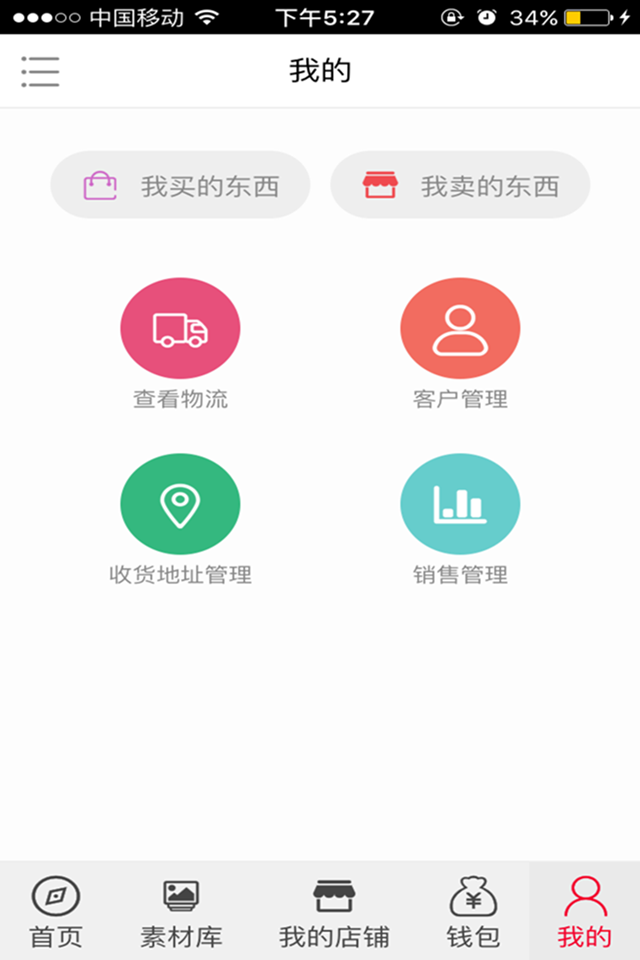 森贝全球购截图1