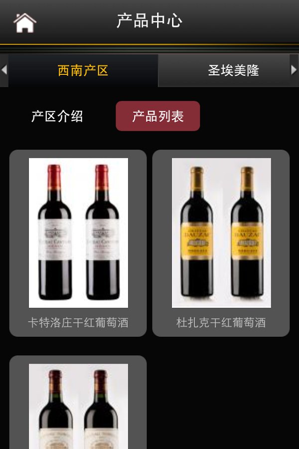 厚信酒窖截图2