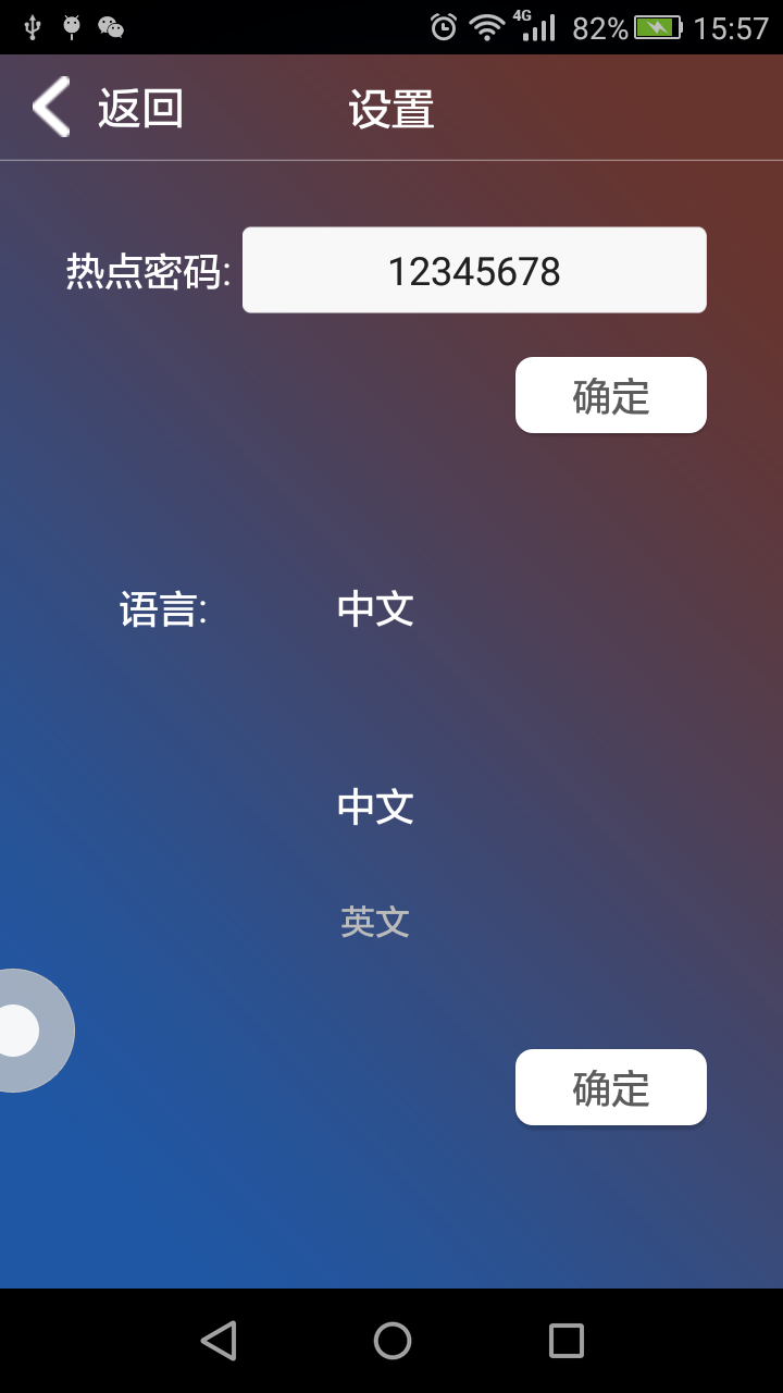 PaPa手机投影截图5