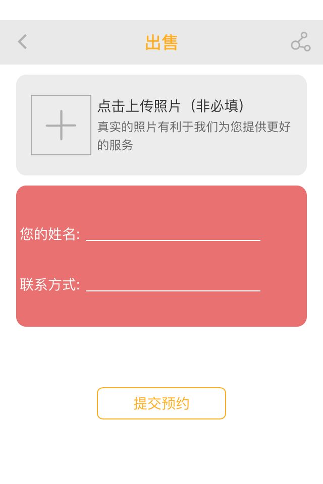 奢侈品拍截图4