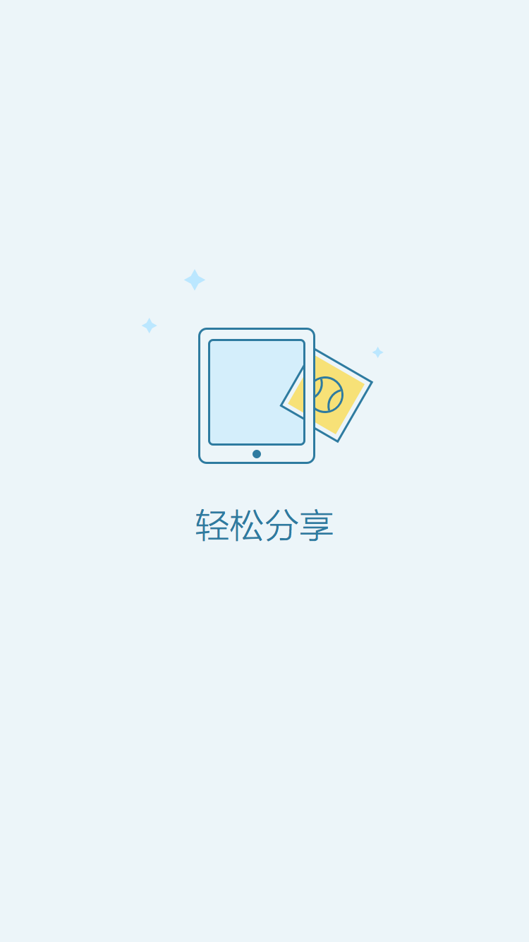 晒晒了截图4