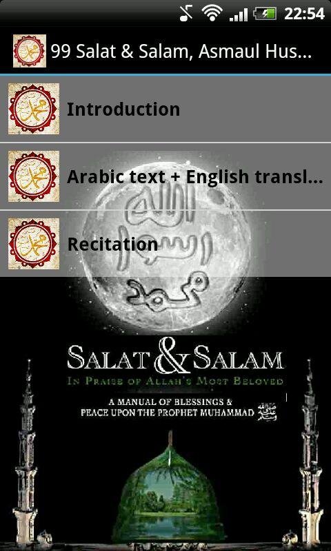 99 Salat & Salam, Asmaul Husna截图3