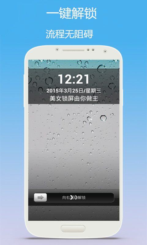 iPhone5S锁屏截图2