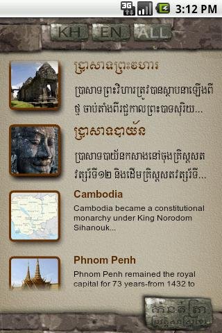 Khmer History截图4