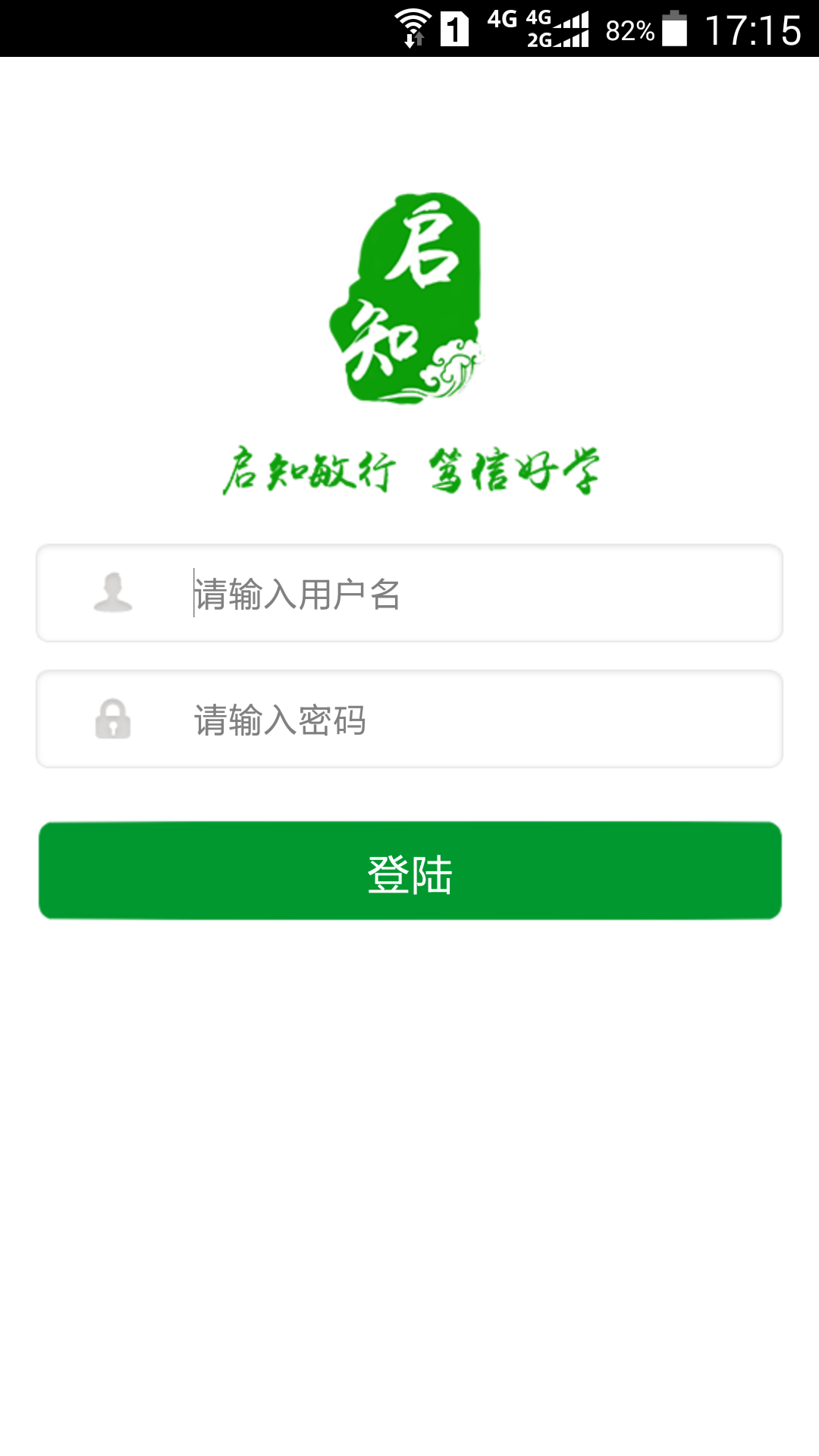 启知截图1