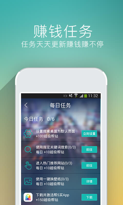 我桌截图3