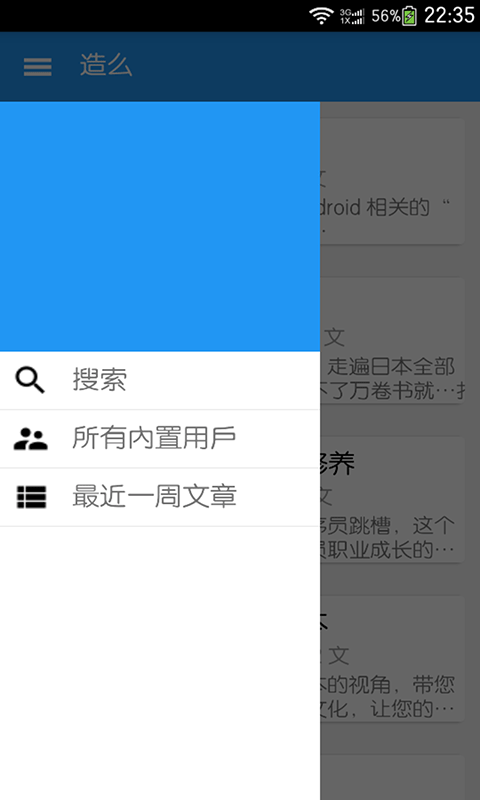 造么截图2