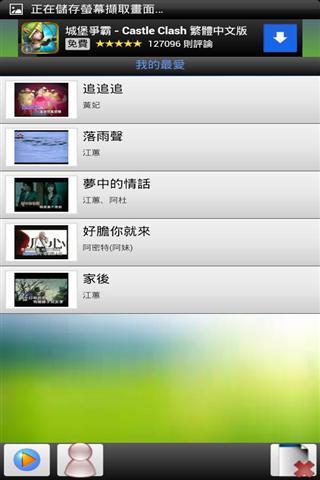 KTV必选歌曲截图1