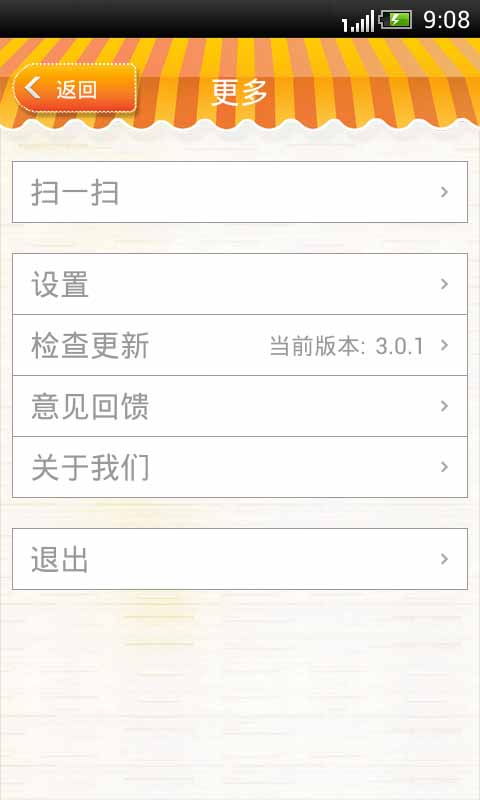 云e站截图6