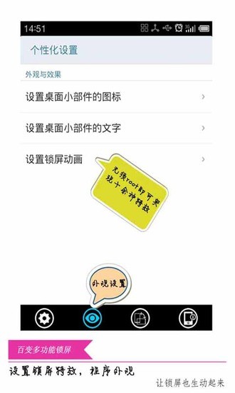 百变多功能锁屏截图3