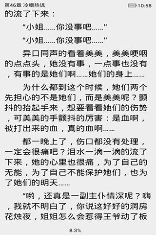 市长复婚请排队截图4