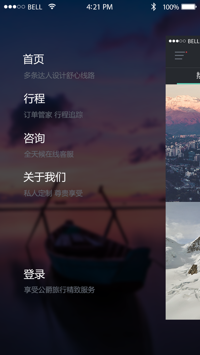 公爵旅行截图4