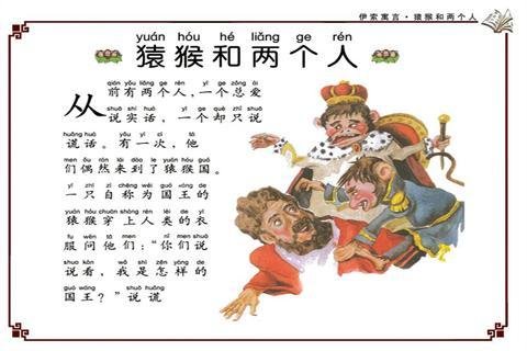 Aesop's Fables伊索寓言系列图书for pad截图3