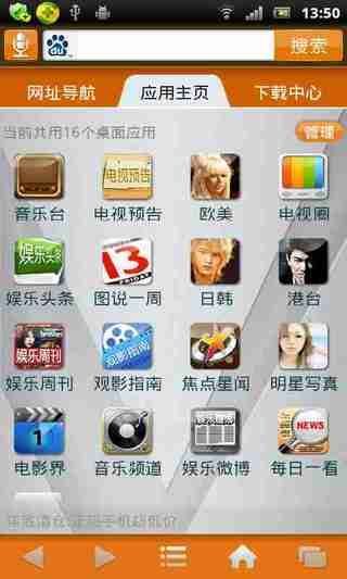 V娱乐先锋截图3