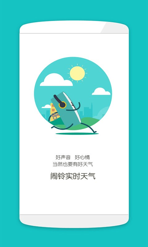 别闹截图5