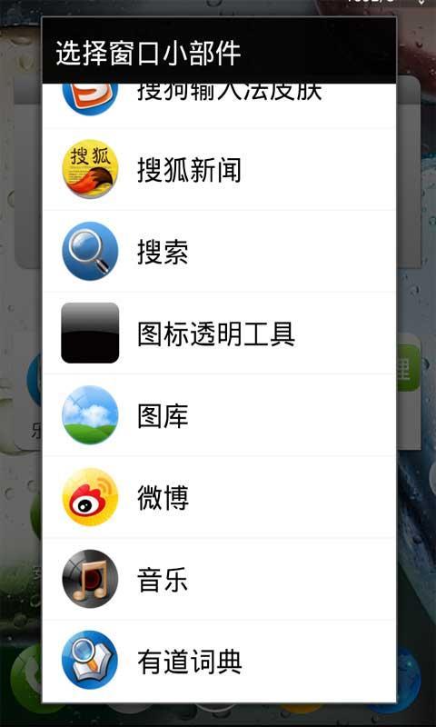 图标透明工具截图3