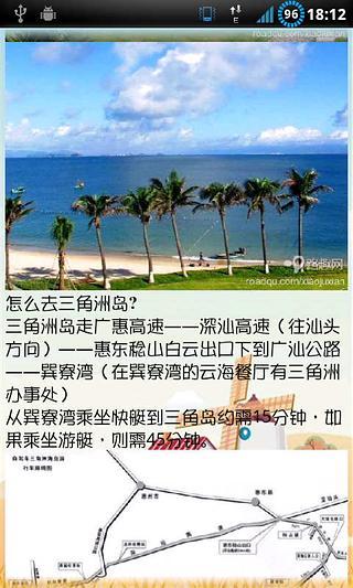 海边旅游景点推荐截图3