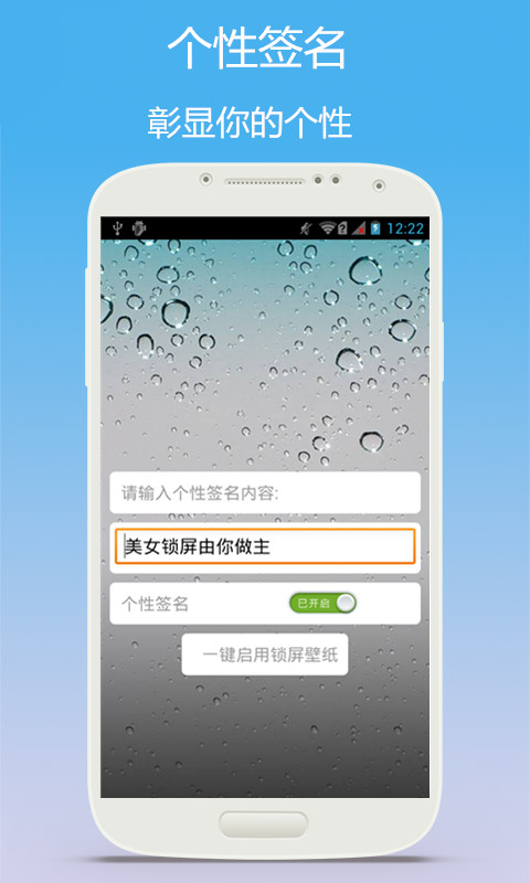 iPhone5S锁屏截图3