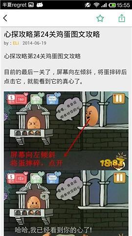 心探攻略百宝箱截图4