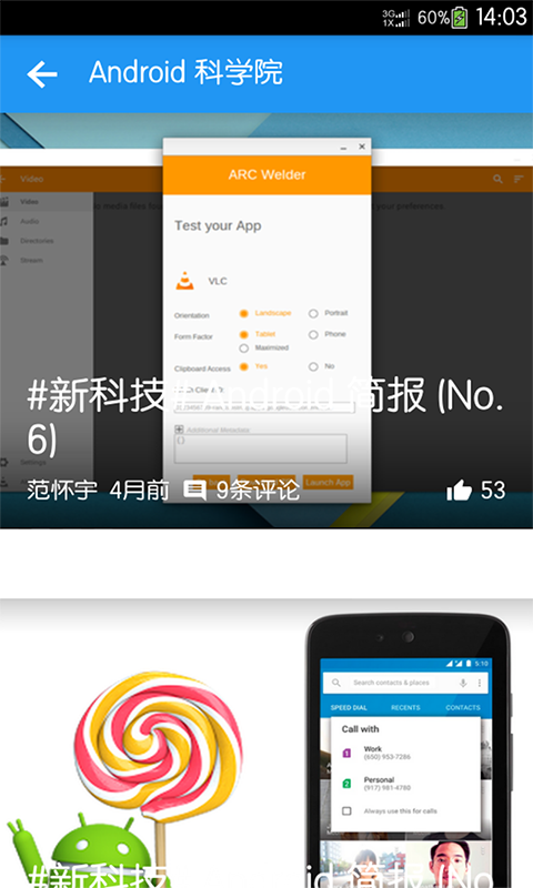 造么截图3