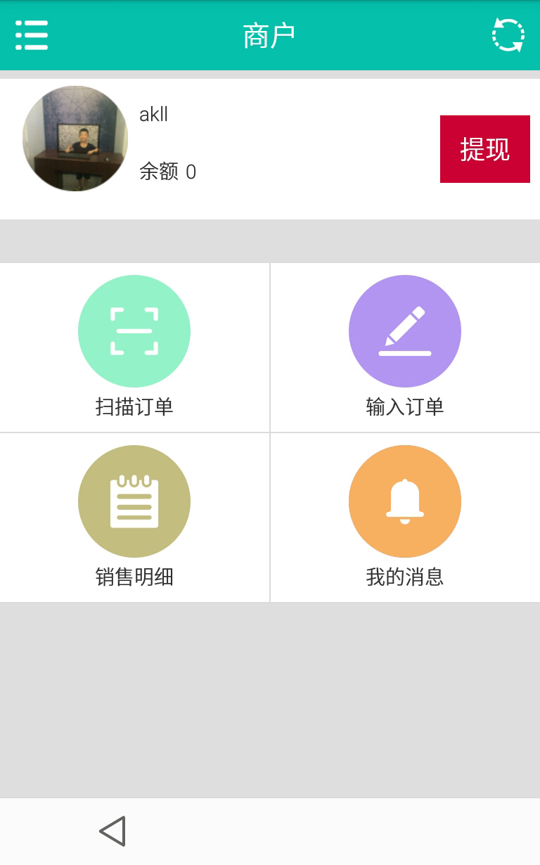 方舟商家截图3