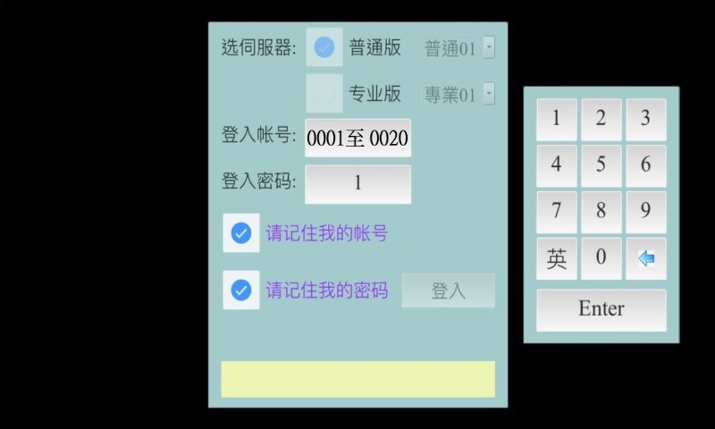 乐期 沪深股指期貨截图2