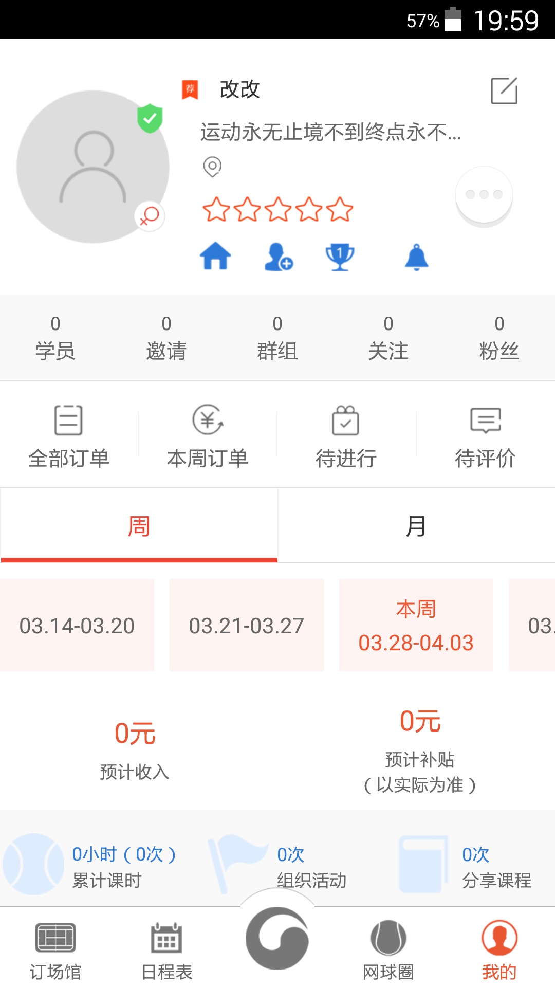 U橙教练截图4