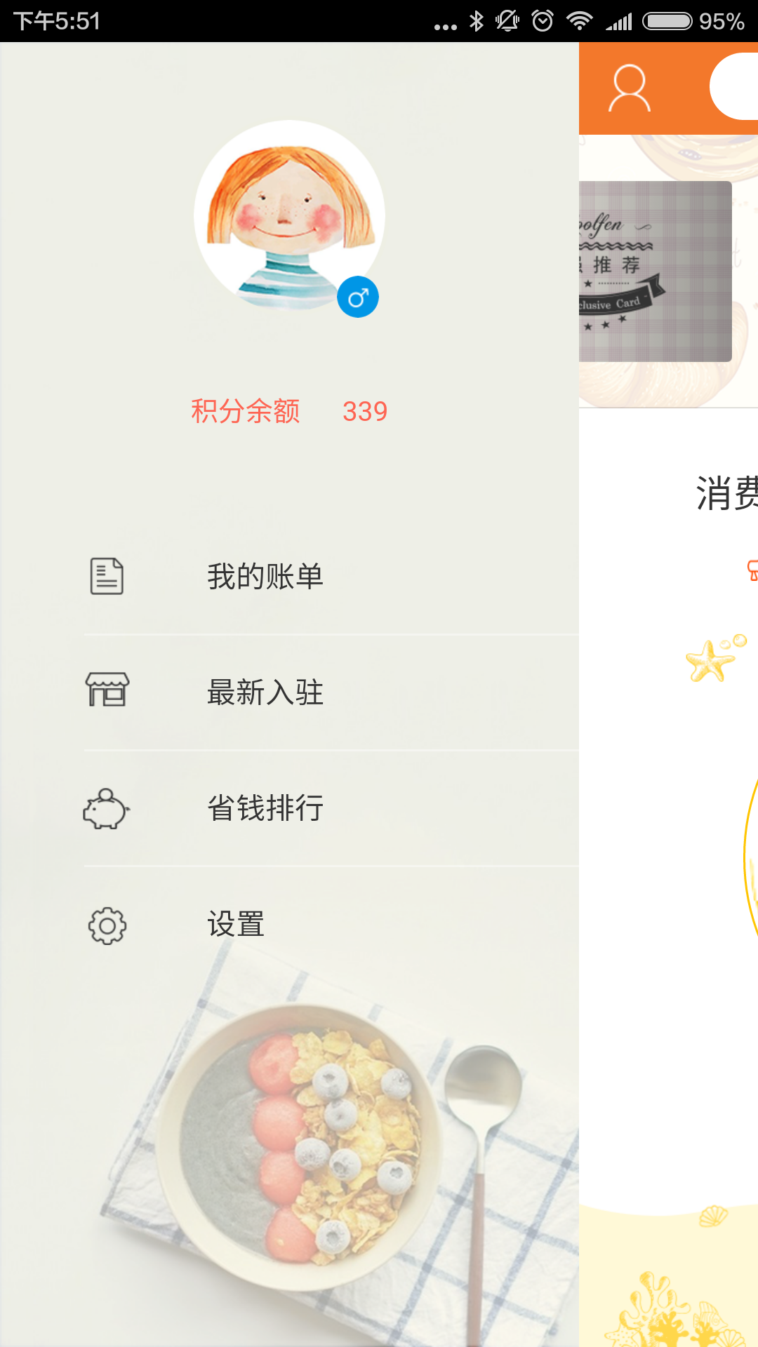 酷分截图1