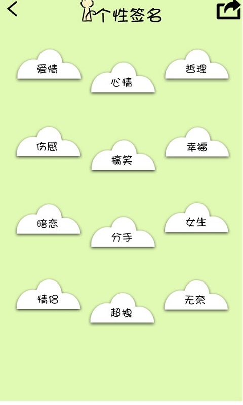 极致签名截图4