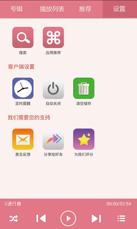 胎教音乐大全截图4