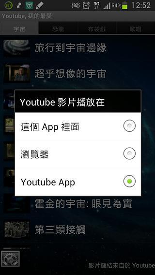 Youtube, My Favorites截图1