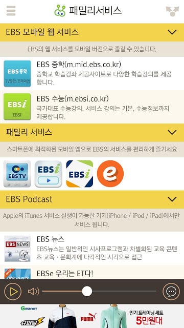 EBS 반디截图7