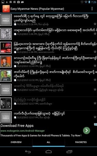 Easy Myanmar News (Popular Myanmar)截图5