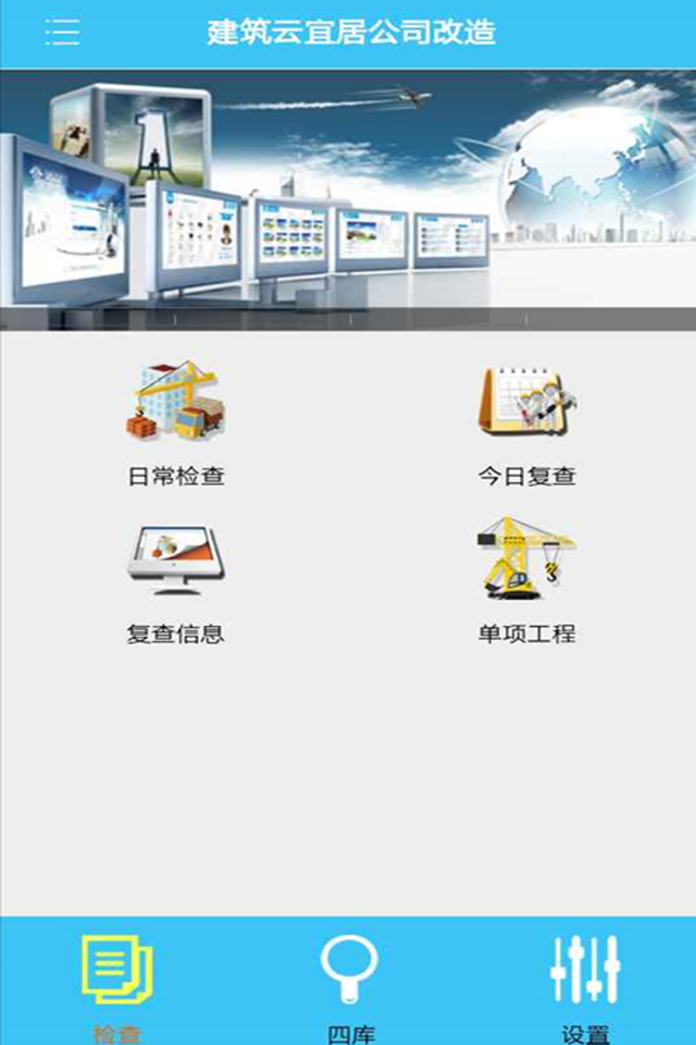 质量检查截图3