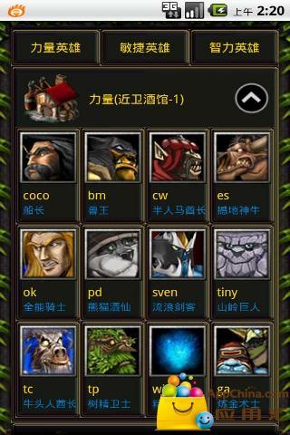 Dota制胜宝典6.74截图4