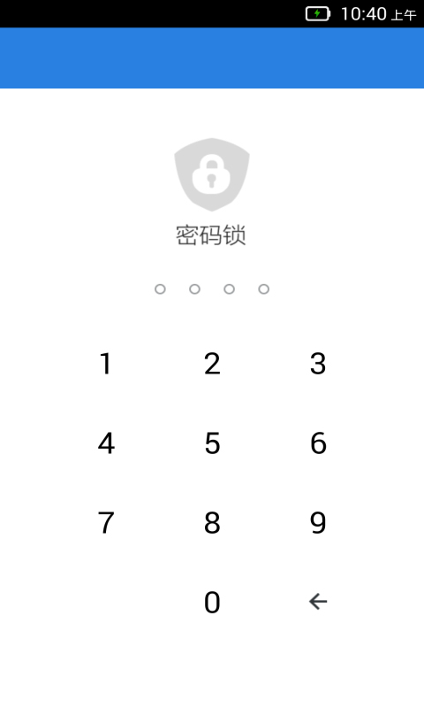 QQ锁截图2