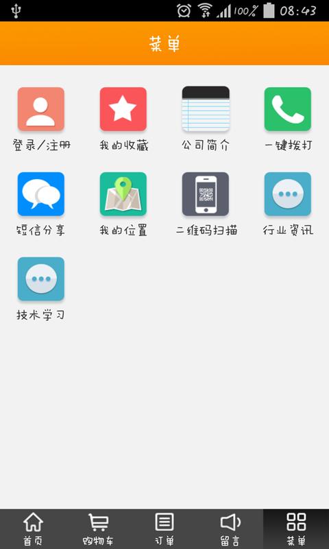 上海美容美发网截图1