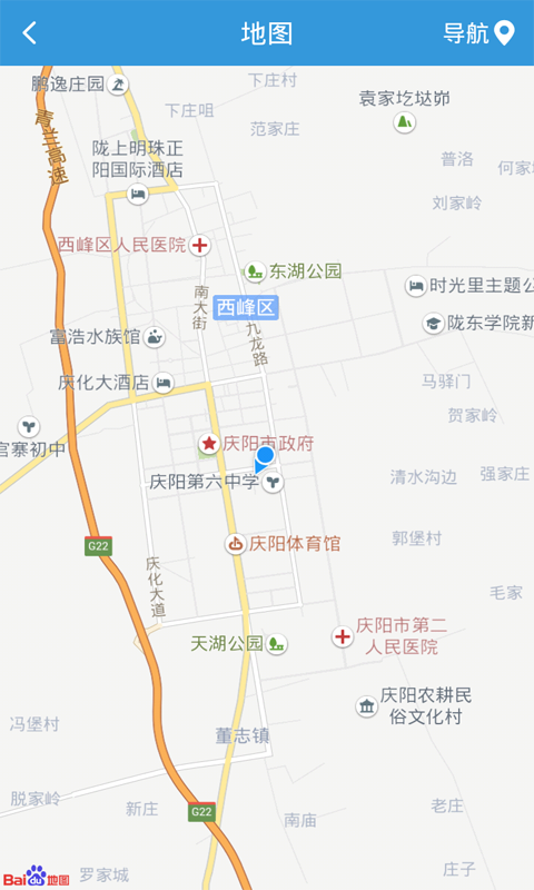 庆阳管家截图3