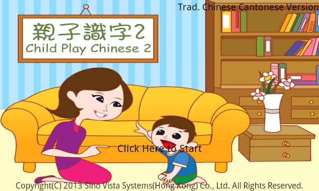 Child Play Chinese 2截图10