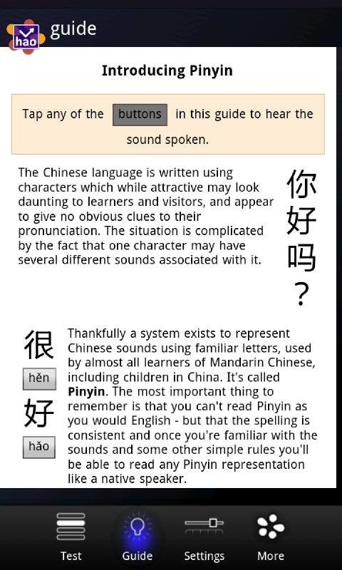 Chinese Pinyin Trainer Lite截图3