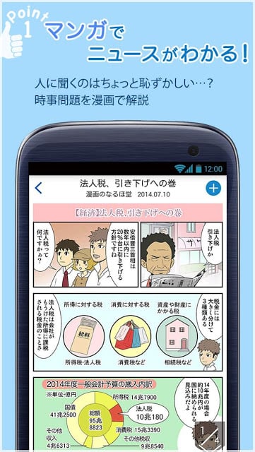 スマ町银座商店街～ニュース、はじめました。～截图2