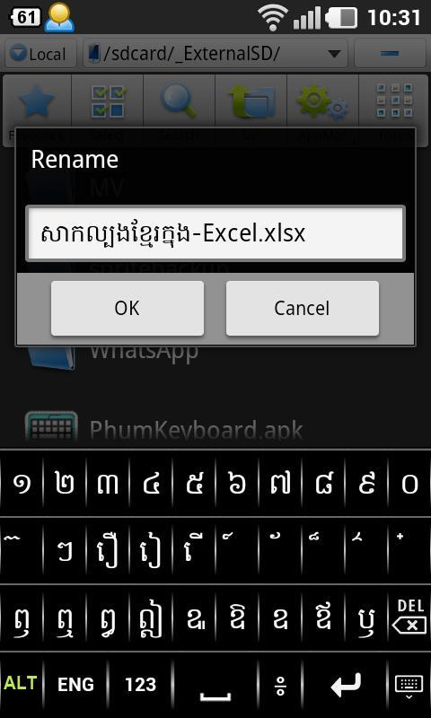 Phum Keyboard for LG截图1