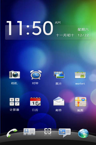 htc_sense截图1