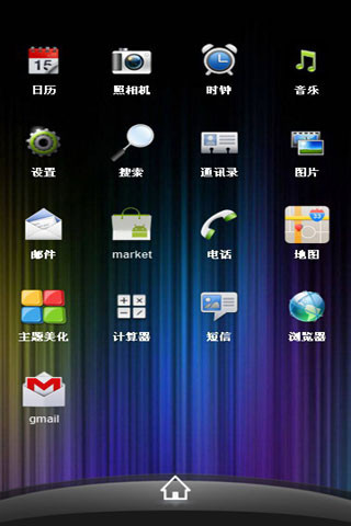 htc_sense截图2