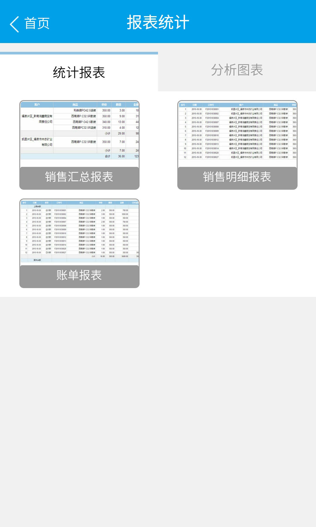 经销商门户截图5